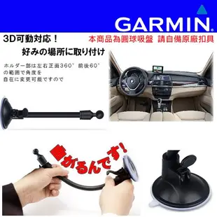 garmin 57 1690 1480 GDR43 GDR33 GDR35 GBC30 GBC20導航行車記錄器支架吸盤