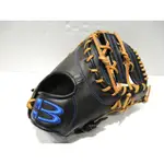 BRETT 頂級藍標棒球手套 棒壘球 一壘手手套 (GB-BL-FM130)黑