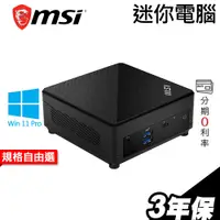 在飛比找蝦皮商城優惠-MSI 微星 CUBI 迷你電腦 i3-1215U 小電腦 