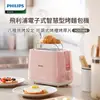 Philips 飛利浦 電子式智慧型烤麵包機／瑰蜜粉（HD2584/52）