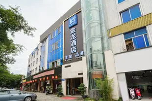 成都H連鎖金龍酒店Xindu Jinlong Hotel