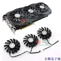 在飛比找Yahoo!奇摩拍賣優惠-企鵝電子城適用於MSI/微星GTX1080ti 暗黑龍爵98