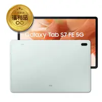 在飛比找蝦皮商城優惠-SAMSUNG Galaxy Tab S7 FE 5G T7