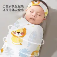 在飛比找ETMall東森購物網優惠-嬰兒防驚跳睡袋包巾睡覺神器寶寶夏季新生兒襁褓防驚嚇單層睡眠