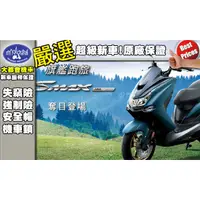 在飛比找蝦皮購物優惠-[台中大都會機車]YAMAHA山葉 S-MAX 155 六期