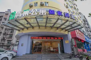 如家酒店(武漢王家墩東地鐵站店)Home Inn (Wuhan Jianshe Avenue Qingnian Road)