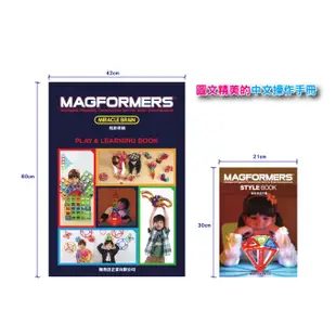 玩得購【韓國Magformers磁性建構片】炫彩奇蹟258片 ACT05914 【買就贈】樂寶積木Baby版 《免運》