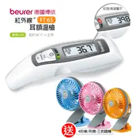 在飛比找蝦皮商城優惠-【德國博依beurer】紅外線額耳溫槍 FT65  接觸式耳