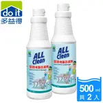 【多益得】ALL CLEAN管路堵塞疏通劑500G2入組/