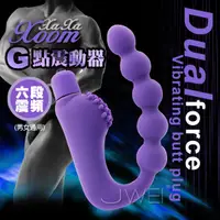 在飛比找蝦皮購物優惠-魔法情趣~XaXaXoom．Dual force 5段變頻前