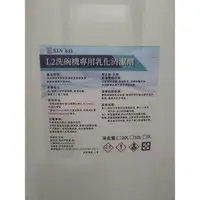 在飛比找蝦皮購物優惠-商用洗碗機藥水 商用洗碗機催乾劑5L