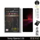 INGENI 日本製玻璃保護貼 (非滿版) 適用 Sony Xperia 1 III (第三代) 現貨 廠商直送