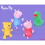 【正版授權】佩佩豬睡衣系列 喬治 睡衣款 恐龍 小熊 PEPPA PIG 粉紅豬小妹 佩佩豬 娃娃 玩偶 布偶