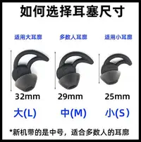 在飛比找Yahoo!奇摩拍賣優惠-適用博士BOSE QC30 QC20 soundsport鯊