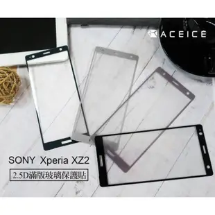 Sony Xperia XZ2 (H8296)《日本材料9H鋼化滿版玻璃貼玻璃膜》亮面玻璃貼 玻璃保護貼 鋼化膜 保護膜