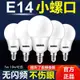 三浦LED燈泡家用節能燈超亮E14小螺口球泡燈護眼省電暖白光光源~特價