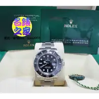 在飛比找蝦皮購物優惠-Rolex 勞力士 海使 Sea 50週年 126600 D