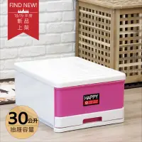 在飛比找momo購物網優惠-【HAPPY 快樂屋】大粉紅抽屜式整理箱二入組(堆疊式收納箱