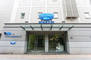 百時快捷酒店(西安鐘樓大差市地鐵站店)(原鐘樓東店)Bestay Hotel Express (Xi'an Bell Tower Dachashi Metro Station)