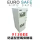 【速霸科技館】EURO SAFE雙層防盜型密碼保險箱 9130EE