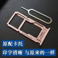 在飛比找ETMall東森購物網優惠-適用于OPPO R9 R9plus卡托卡槽oppor9 r9