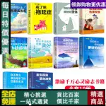 書籍類/全套10冊你的努力終將成為更好的自己餘生很貴請勿浪費戒了吧拖延症排行榜10本提高情商的書籍青少年成長勵志提升自己