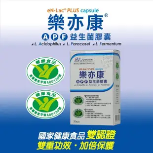 【景岳生技】樂亦康調整過敏體質健字號*16盒(20顆/盒共320顆/贈酵素益生菌*6盒)