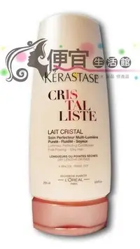 在飛比找Yahoo!奇摩拍賣優惠-便宜生活館【瞬間護髮】卡詩 KERASTASE 晶漾水感髮乳