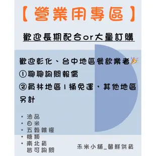 泰山沙拉油-黃金優選大豆沙拉油 18公升 ｜業務用、營業用｜員林一桶免運