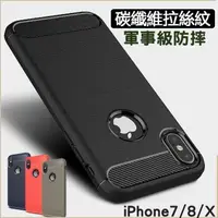 在飛比找蝦皮購物優惠-🔥髮絲紋質感散熱防摔手機殼 iPhone 13 12 11 