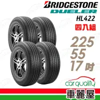 在飛比找PChome24h購物優惠-【BRIDGESTONE 普利司通】輪胎普利司通HL422+