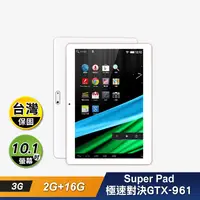 在飛比找生活市集優惠-【SuperPad】極速對決 3G 四核心平板電腦 10.1