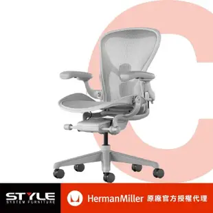 【Herman Miller】Aeron 全功能- 礦石白 l C SIZE l 原廠授權商世代家具(人體工學椅/辦公椅/主管椅)