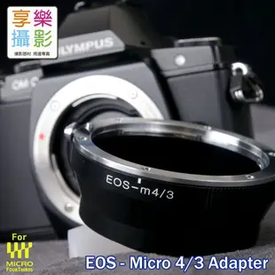 【199超取免運】[享樂攝影]Canon EOS EF 轉m43 micro 4/3 m4/3 轉接環 送後蓋 Olympus EP3 OMD Panasonic GH4 G5 GF5 GX7 GF6【APP下單4%點數回饋!!】