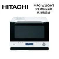 在飛比找樂天市場購物網優惠-【私訊享優惠+APP下單4%點數回饋】HITACHI 日立 