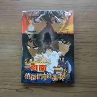 在飛比找有閑購物優惠-YUME動漫【名偵探柯南 偵探們的鎮魂歌】 DVD 2006