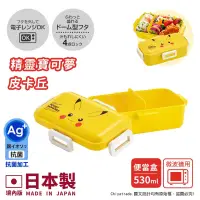在飛比找博客來優惠-【百科良品】日本製 精靈寶可夢 元氣皮卡丘 便當盒 保鮮餐盒