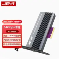 在飛比找蝦皮購物優惠-凌空之星快充版M.2轉PCIE4.0擴展卡nvme固態硬碟轉