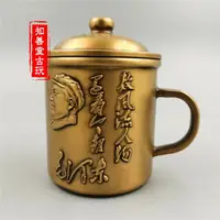 在飛比找樂天市場購物網優惠-純銅毛主席紀念茶杯茶缸銅復古紀念水杯帶蓋中式老式茶缸家居擺件