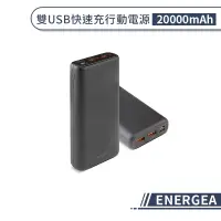 在飛比找蝦皮商城優惠-ENERGEA 快速充行動電源 20000mAh QC PD