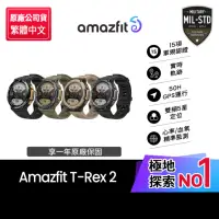 在飛比找momo購物網優惠-【Amazfit 華米】T-Rex 2智慧手錶1.39吋