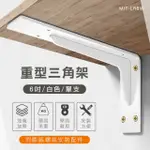 三角架 木板架 隔板托 層板置物架 180-LR6W L型 重型三角架 壁掛支架 牆體支架(層板螺絲 五金工具)