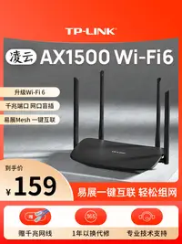 在飛比找樂天市場購物網優惠-順豐可選 tplink無線路由器AX3000 wifi6千兆