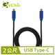 GeChic USB Type-C影像傳輸線(2公尺)
