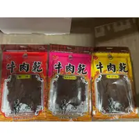 在飛比找蝦皮購物優惠-⌂生活小屋24H出貨⌂ 進發 牛肉乾 香辣/黑胡椒/墨西哥 