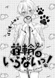 訂購 代購屋 同人誌 東京卍復仇者 首輪はいらないっ！ はとお coral 場地圭介 松野千冬 040031010405 虎之穴 melonbooks 駿河屋 CQ WEB kbooks 22/08/21