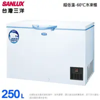 在飛比找蝦皮商城優惠-SANLUX台灣三洋250L上掀式超低溫冷凍櫃 TFS-25