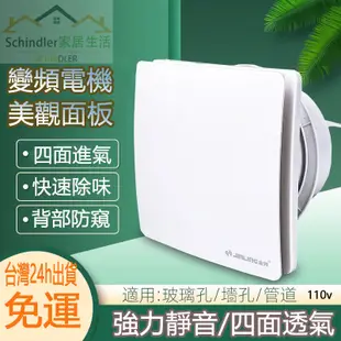 免運 排風扇 110v可使用家用排風扇 浴室排風扇 排氣扇 抽風扇 衛生間排風扇