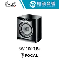 在飛比找蝦皮購物優惠-FOCAL SW 1000 Be 重低音 喇叭｜主動式 重低