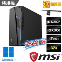 在飛比找momo購物網優惠-【MSI 微星】i5 RTX3050特仕電腦(MAG Cod